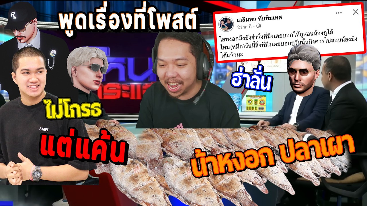 มาลีฟังคิง พูดอธิบายเรื่องที่โพสต์ ถึงน้าหงอก! / StarTown