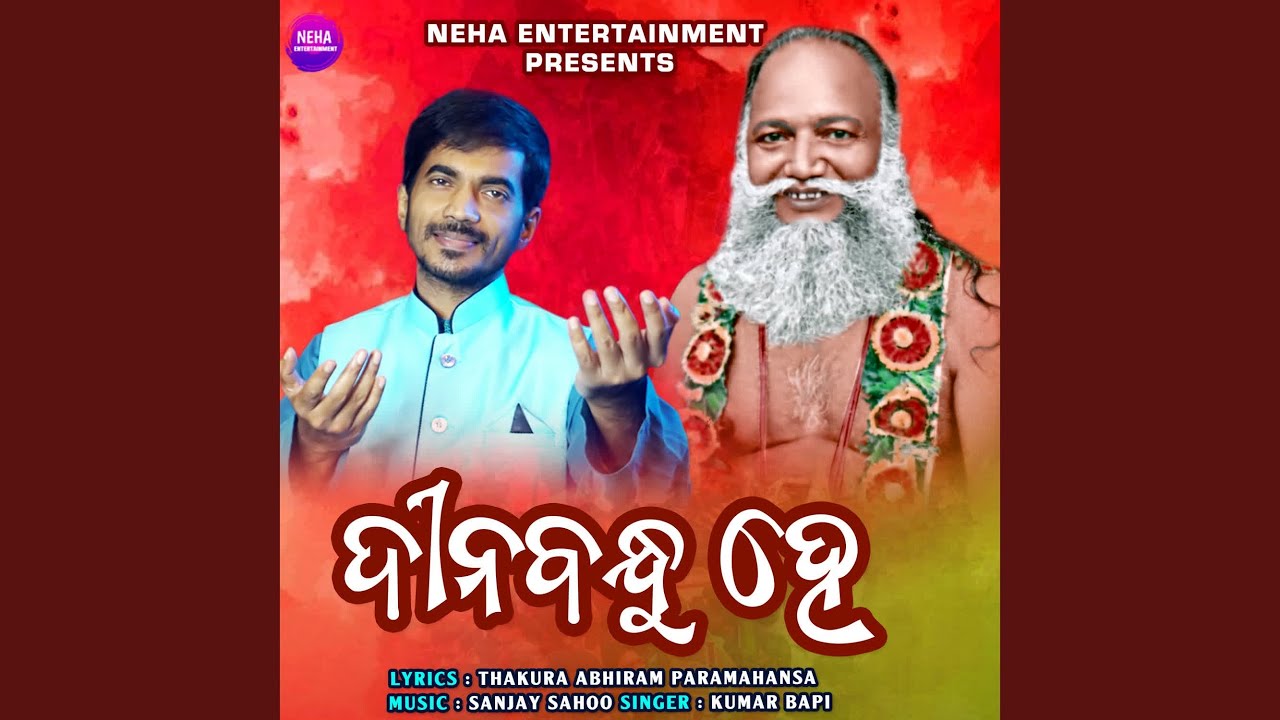 Dinabandhu He
