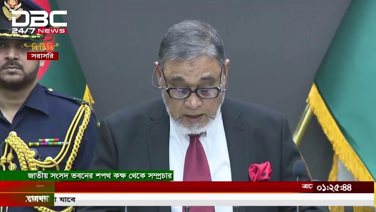 শপথ নিচ্ছে এনসিপির নবনির্বাচিত সংসদ সদস্যরা | DBC NEWS Live