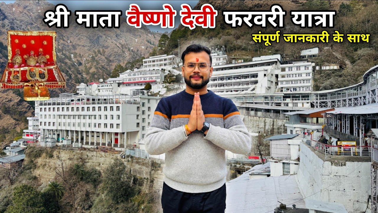 Vaishno Devi Yatra February 2026| Old Cave  & Weather Update! ❄️ | Burari Vlogger