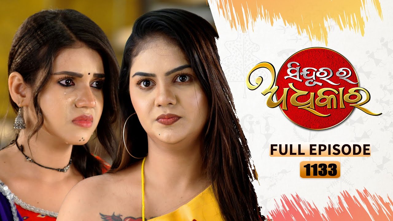Sindurara Adhikara | Full Ep 1133 | 3rd Feb 2024 | Odia Serial | Tarang TV