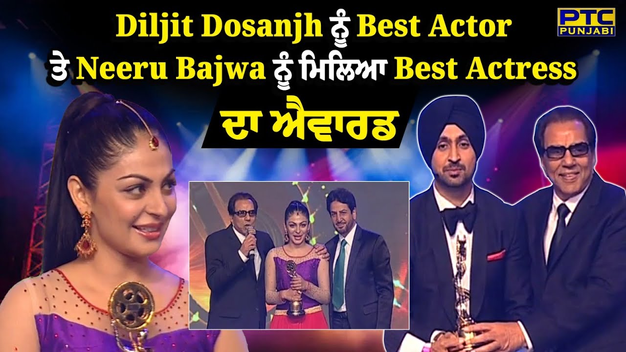 PTC Film Awards : Diljit Dosanjh ਨੂੰ Best Actor ਤੇ Neeru Bajwa ਨੂੰ ਮਿਲਿਆ Best Actress ਦਾ ਐਵਾਰਡ