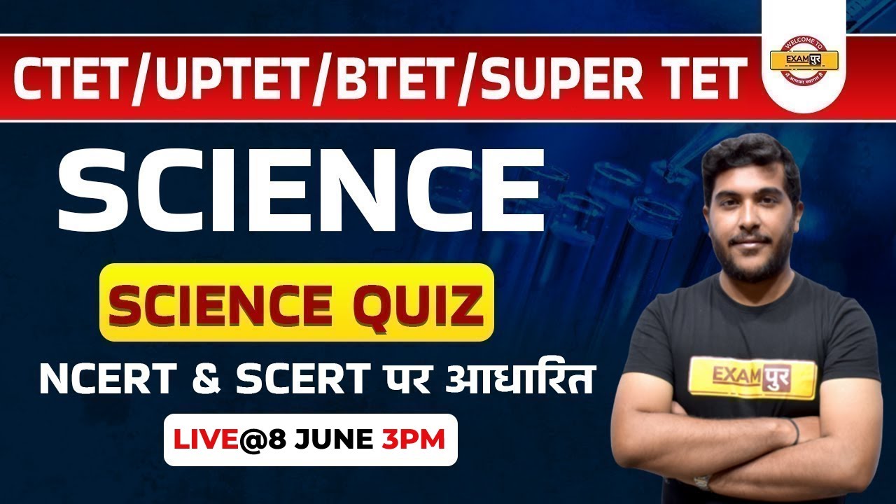 Super TET Science Classes | CTET Science | UPTET Science Classes | Science Quiz by Yogesh Sir