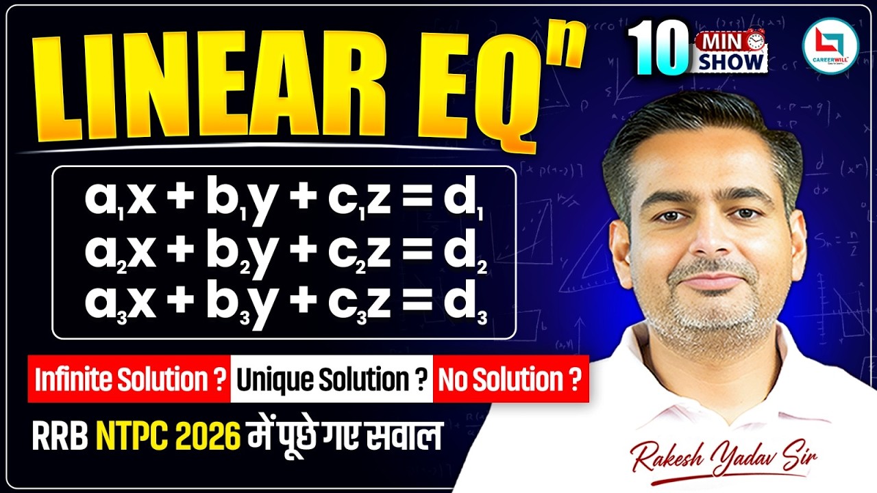 Linear Equations | Linear Equations Tricks by Rakesh Yadav Sir | RRB NTPC PYQ #rrbntpc #maths