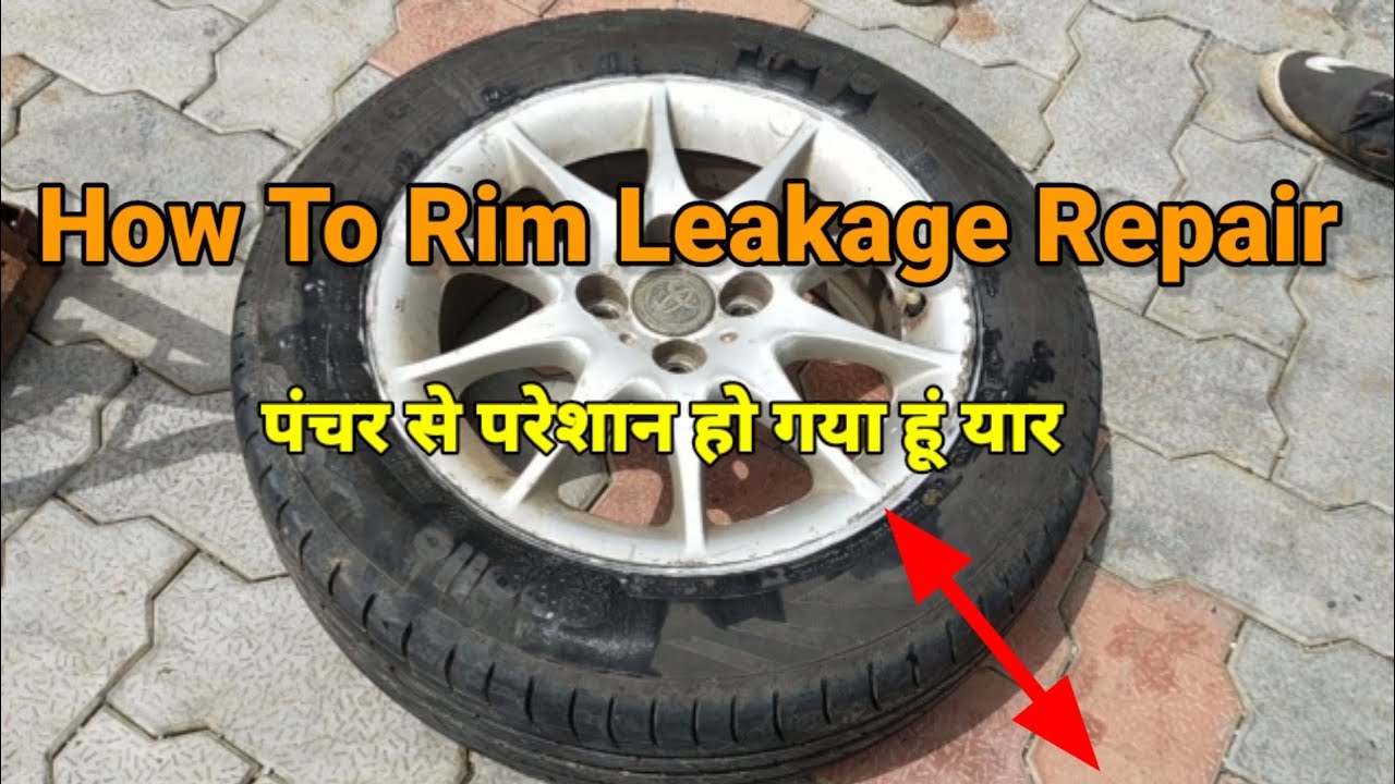 How To Tubeless Tyre Side leakage Repair रिम साइड का पंचर रिपेयर कैसे करें
