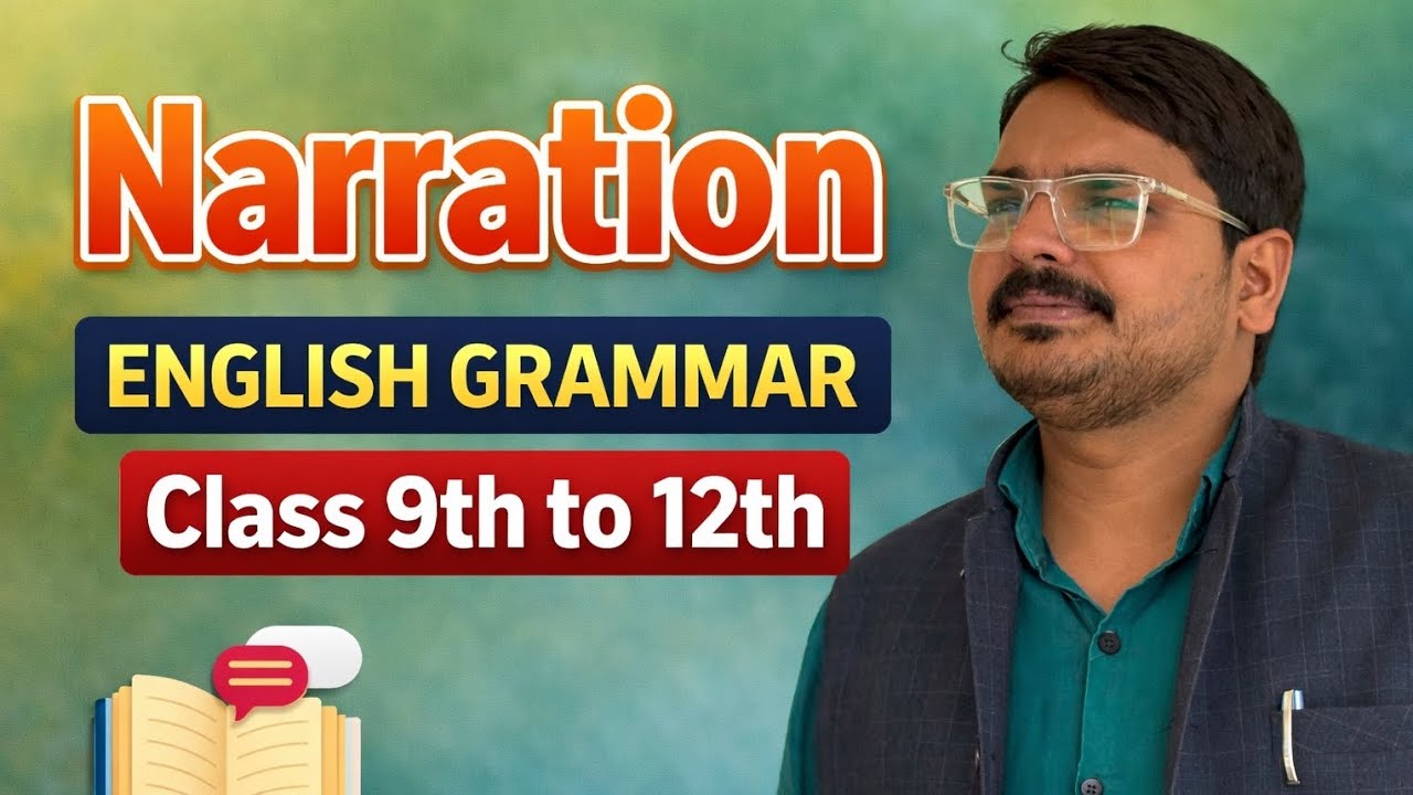 English Grammar | Narration | Class 9th to 12th | English by AY Sir | UP Board 2026.