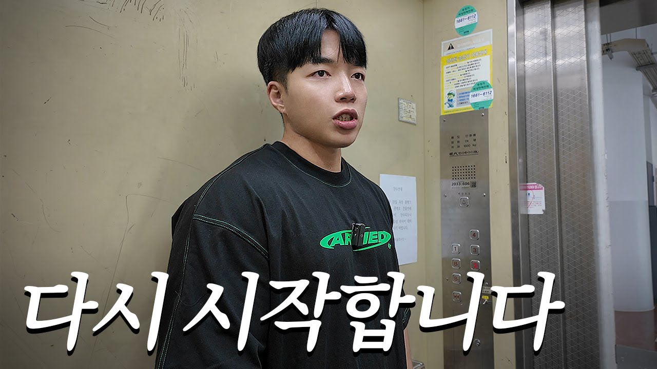 7번의 폐업.. 전재산 올인, 다시 시작합니다