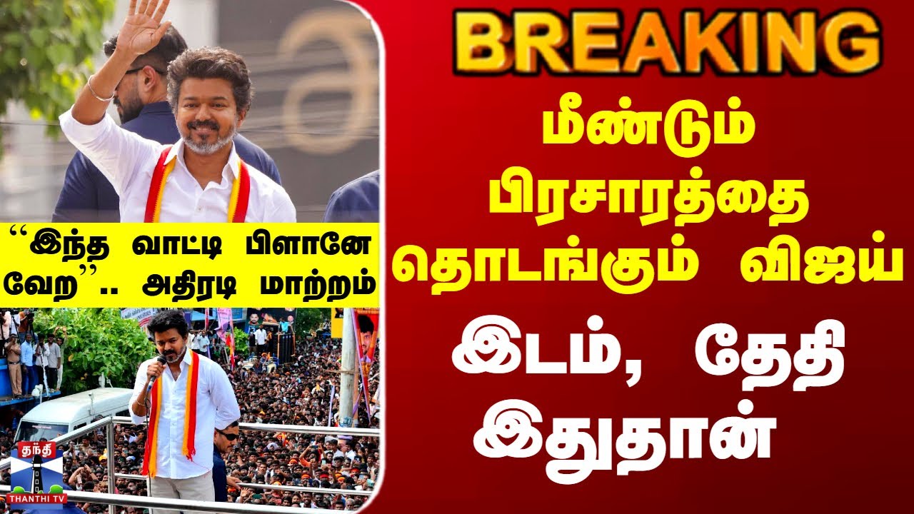 #BREAKING