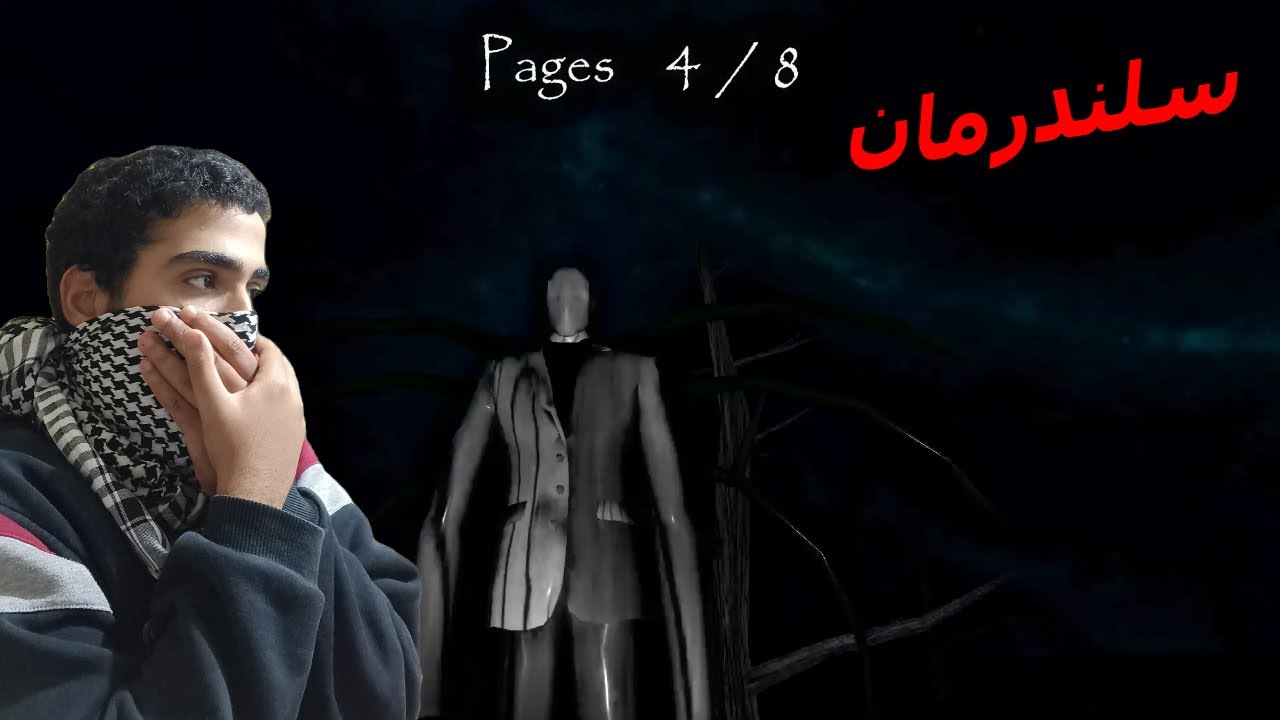 تختيم سلندرمان  راستا جين رينيك Slender Man Rise Again