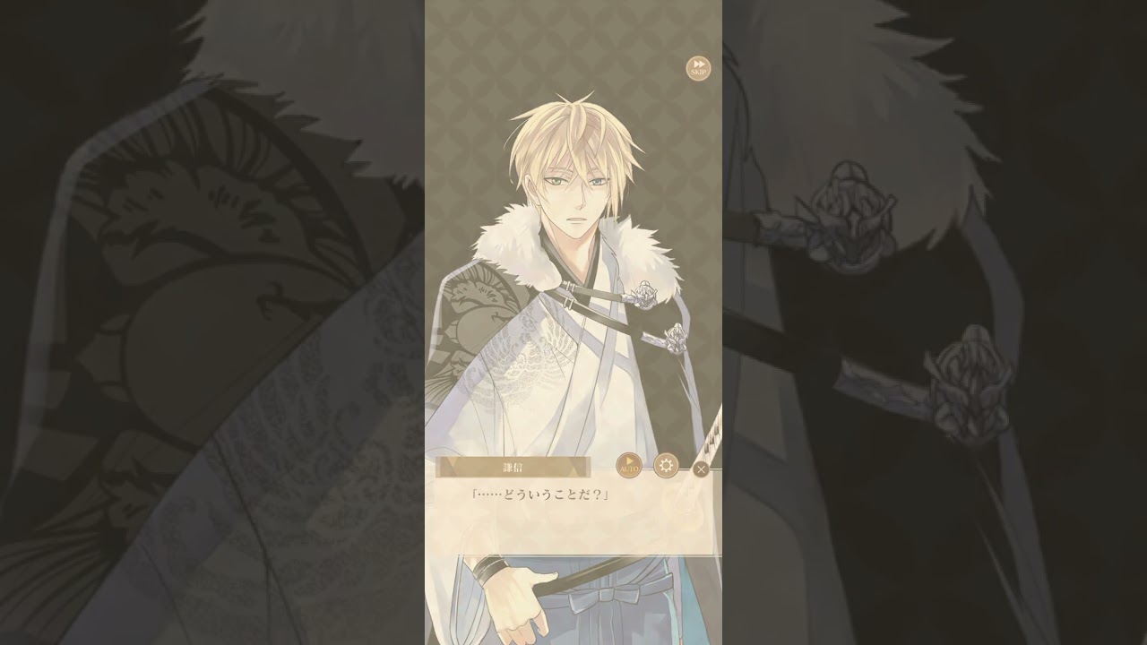 【イケメン戦国 永縁】上杉謙信 本編 16話