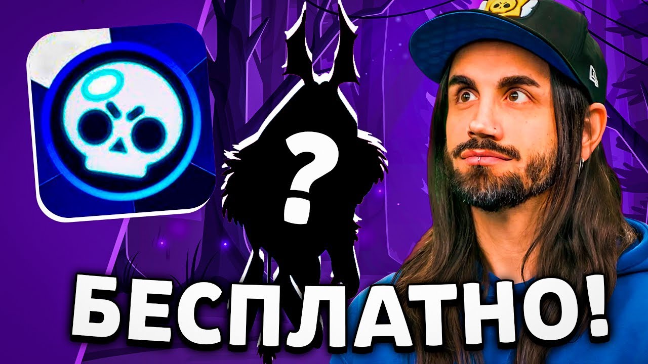 😱 БРАВЛ ТОЛК ЗАПИСАЛИ! ФРАГМЕНТЫ ОБНОВЛЕНИЯ БРАВЛ СТАРС! НОВЫЙ БРАВЛЕР! ИЗМЕНЕНИЯ ГИПЕРЗАРЯДОВ!