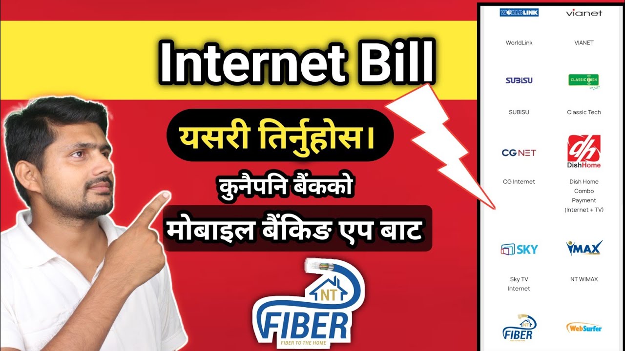 How to pay internet bill from mobile banking || Wifi ko bill online tirne tarika | NT Fiber FTTH