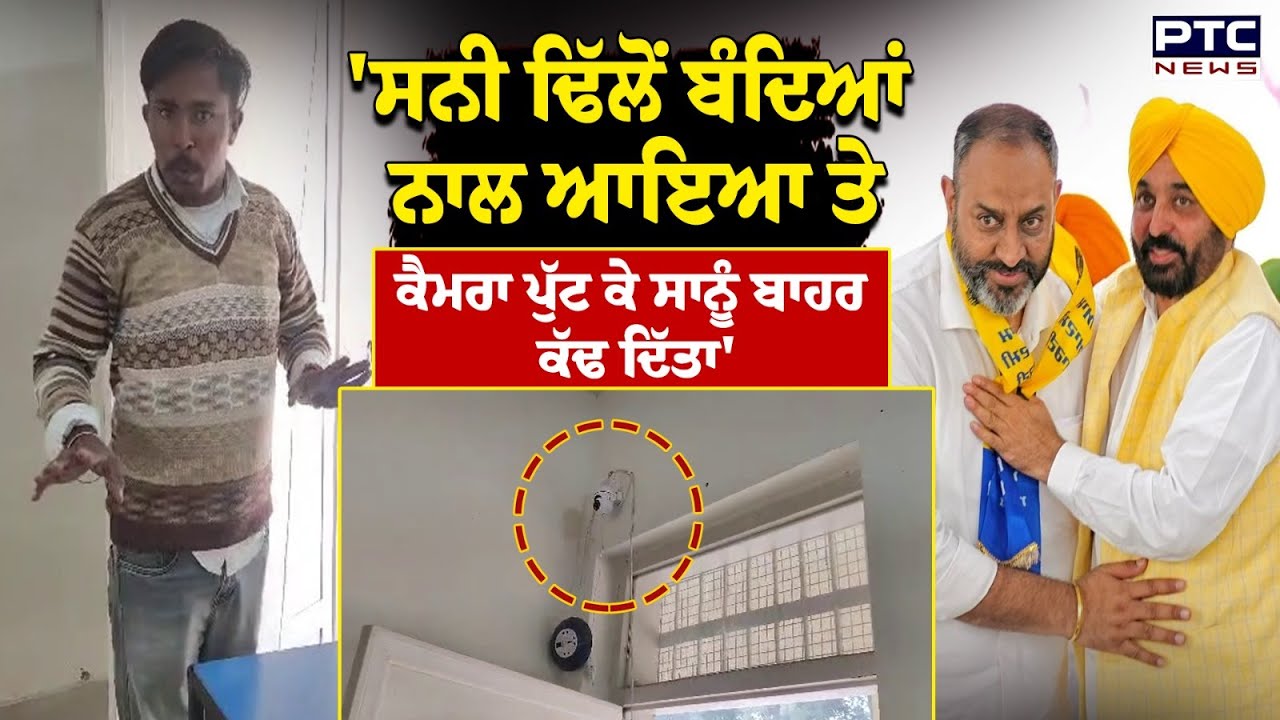 Punjab Election Booth Capture Gidderbaha : Dimpy Dhillon ਦੇ ਭਰਾ 'ਤੇ ਲੱਗੇ ਬੂਥ ਕੈਪਚਰ ਕਰਨ ਦੇ ਦੋਸ਼