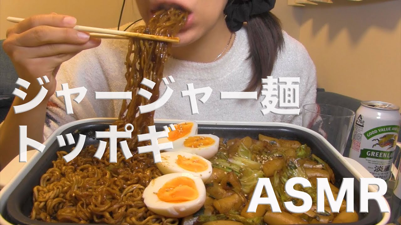 ジャージャー麺とトッポギを食べる【ASMR/Mukbang】