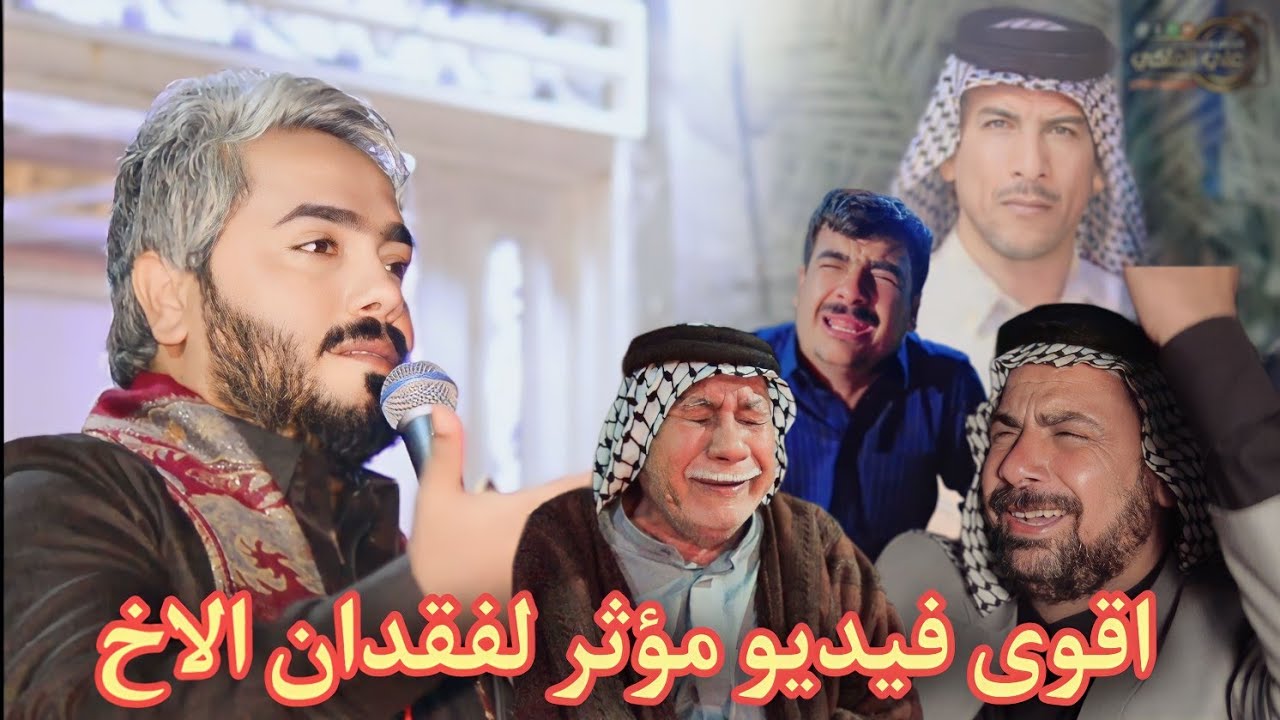 نعي يكسر القلب مرتضى المهادي للحجز والاستفسار 07808059299