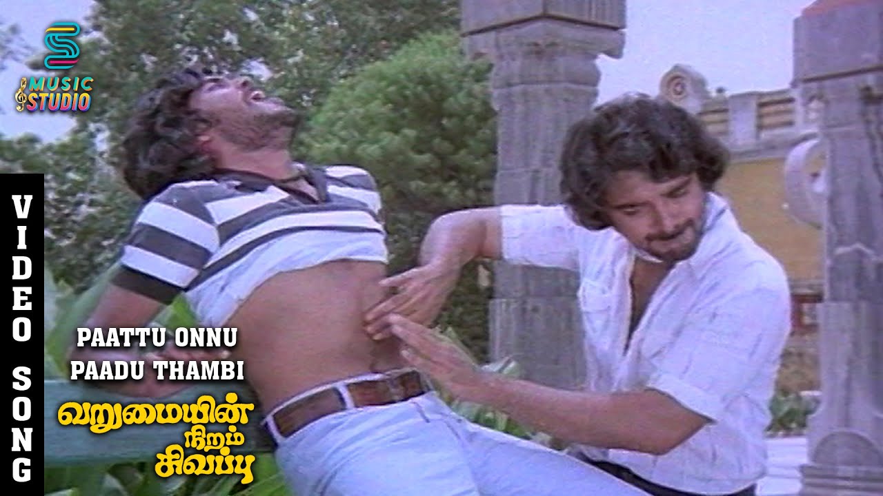 Paattu Onnu Paadu Thambi Video Song - Varumayin Niram Sivappu | Kamal Haasan | Sridevi | MSV
