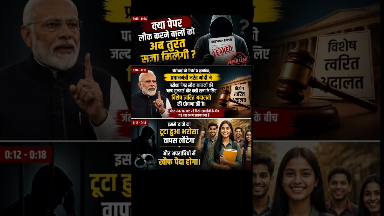 Modi Announces Fast-Track Courts for Exam Leaks ! #breakingnews