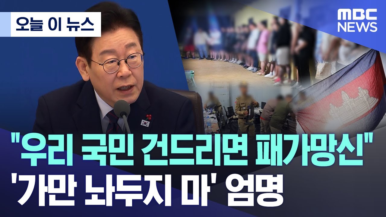 [오늘 이 뉴스] 