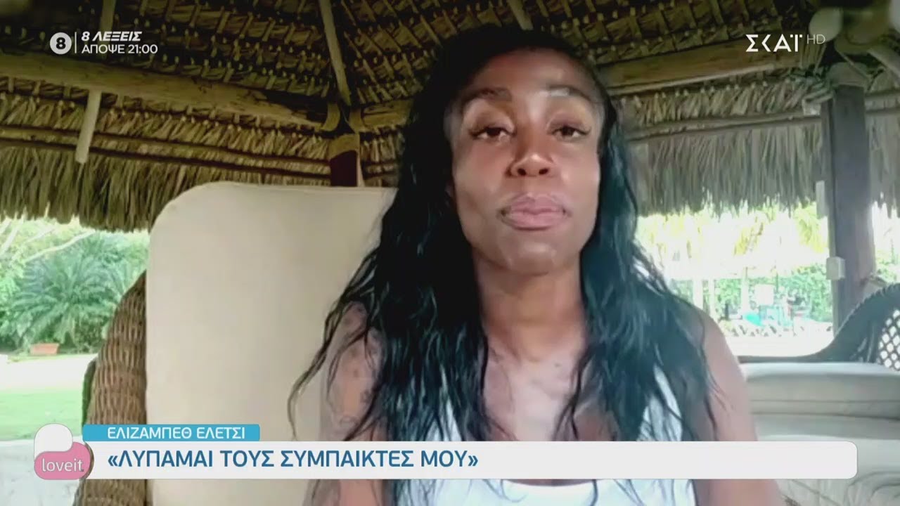 Eλέτσι: Ήμουν απειλή για τις κοπέλες. Πριν από εμένα φάγανε την Κάτια | Love It | 25/01/2021