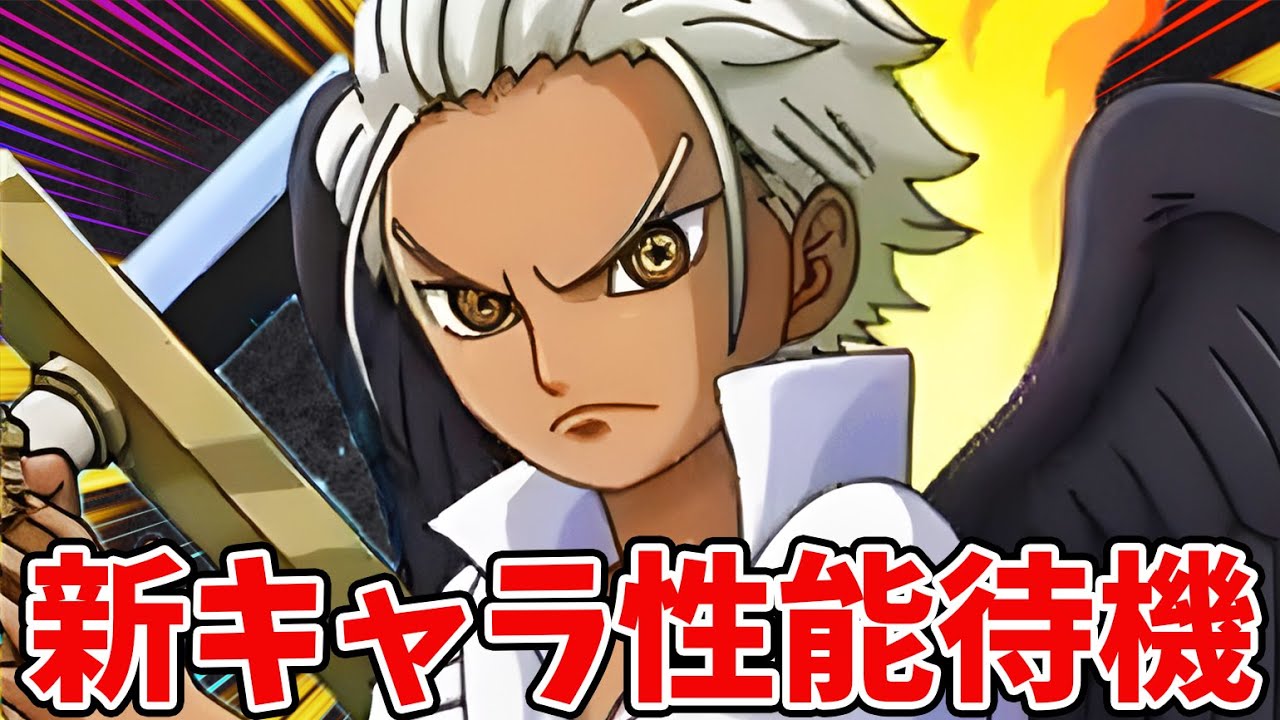 【バウンティラッシュ】新フェス限誰だ！？役職性能待機！強いのか！！