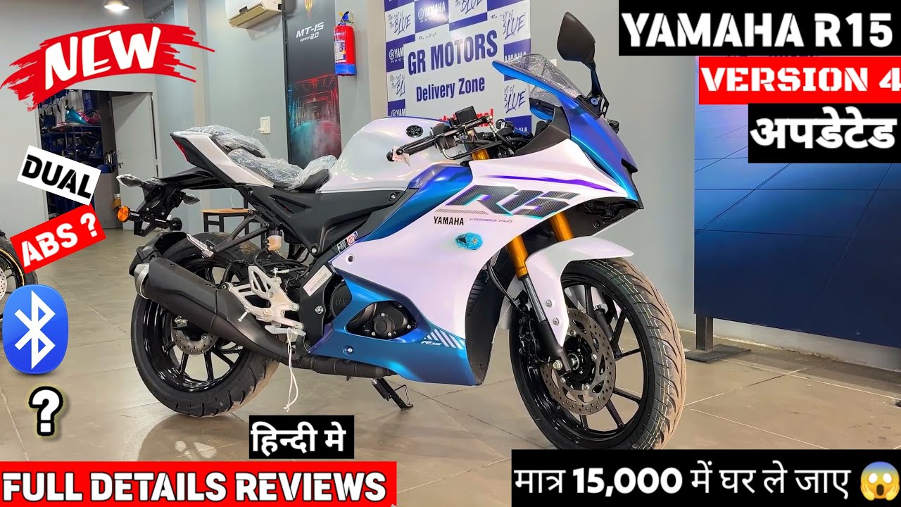2026 New Yamaha R15 Mid Model New Color - 🔥नई ऑन रोड किमत के साथ