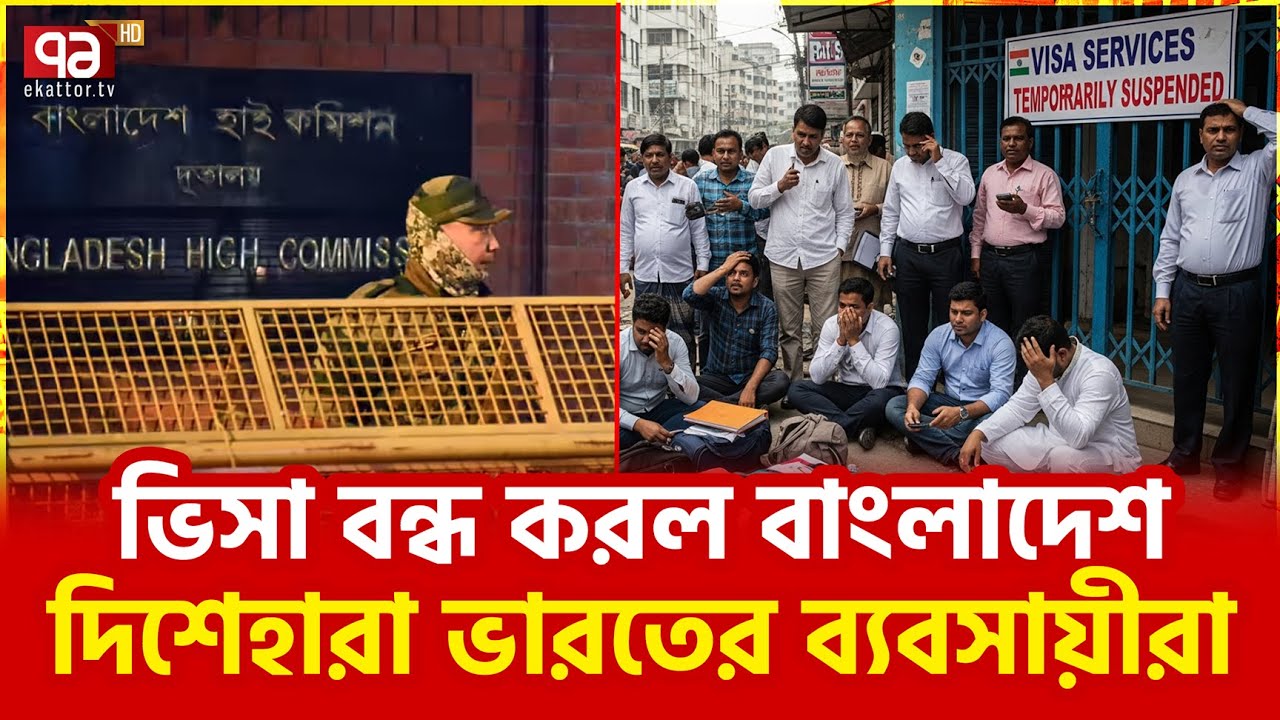 প্রতিদিন শত কোটির ক্ষতি, আয় বন্ধ | Ekattor TV
