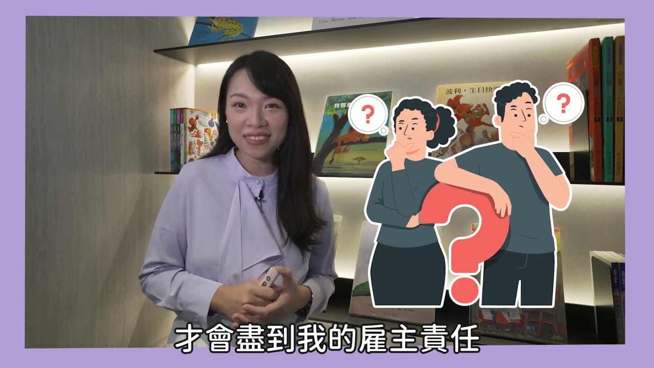 EP12 機關企業怎麼做~性騷擾防治3法修法後的新變革   (112年製作)