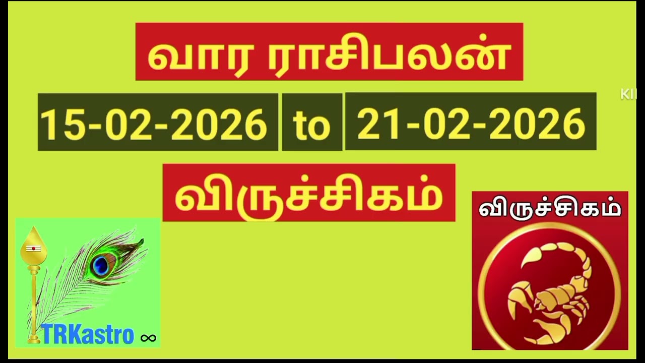 விருச்சிகம் ராசி வார பலன்கள் 15-02-2026 முதல் 21-02-2026 வரை . 