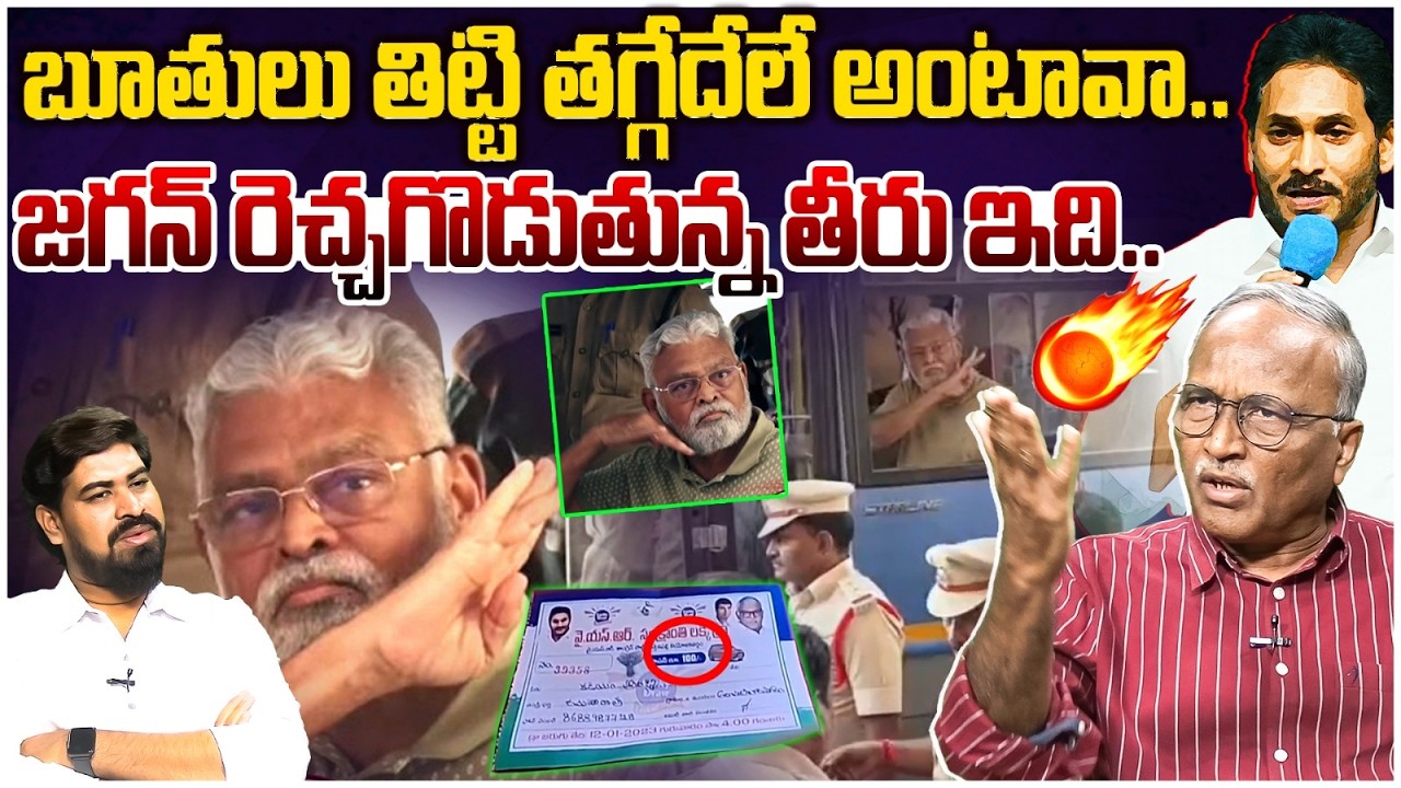 లక్కీ లాటరీ కేసులో అంబటి మళ్ళీ అరెస్టు😵 Sr Journalist Satya Murthy on Ambati Ramababu Over Action