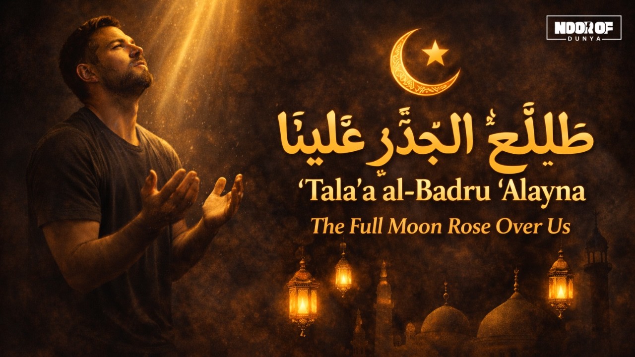 Tala’a al-Badru ‘Alayna 🌙 | Ramadan Nasheed 2026 | Beautiful Islamic Nasheed |  Moon Rose Over Us