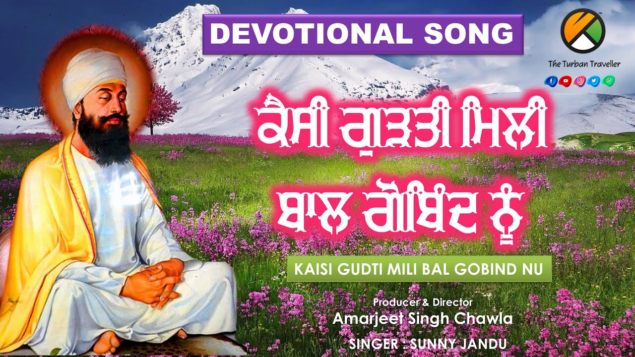 Kaisi Gudti Mili Bal Gobind Nu  | Yatra Sri Guru Teg Bahadur ji | The Turban Traveller