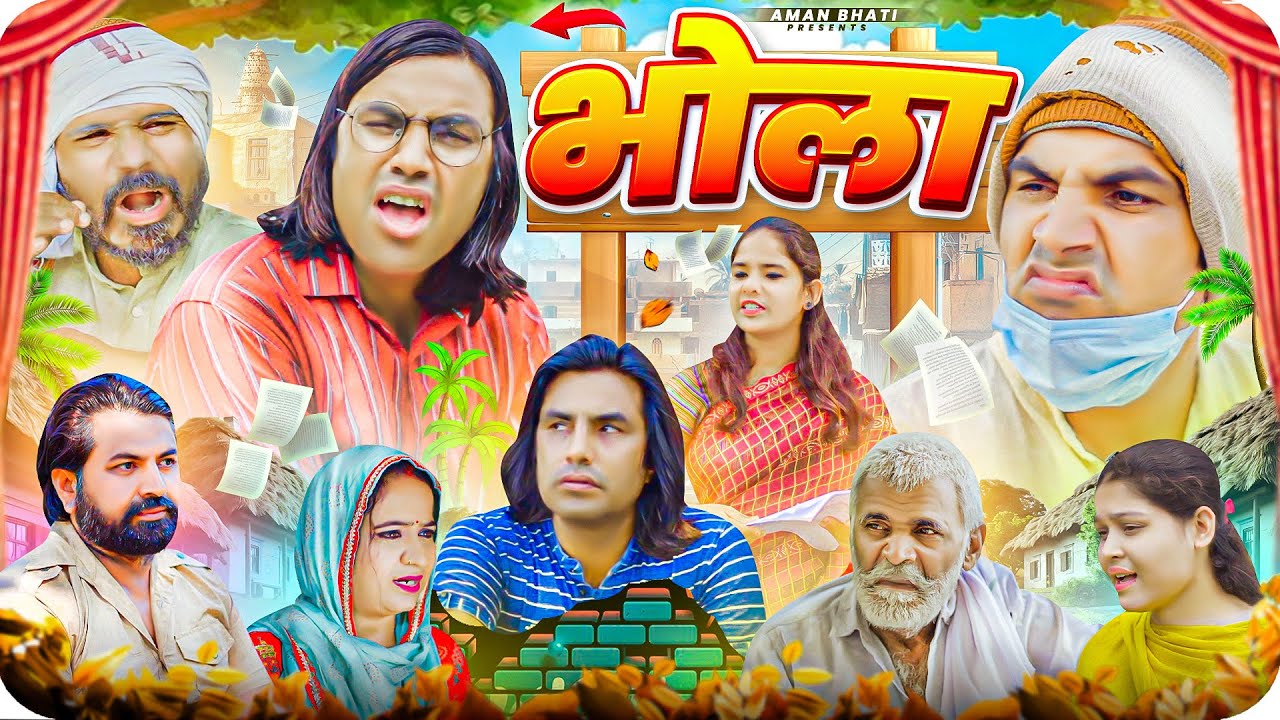Bhola | भोला | Aman Bhati