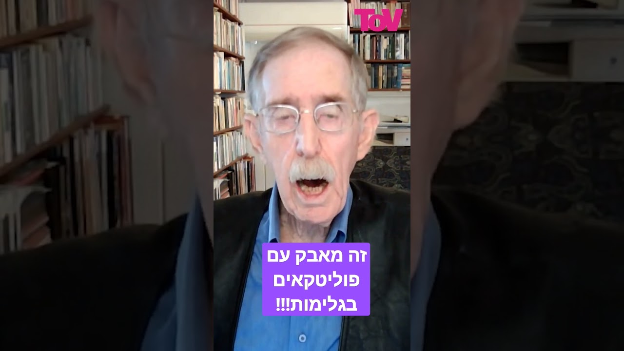 פרופ' דן שיפטן: 