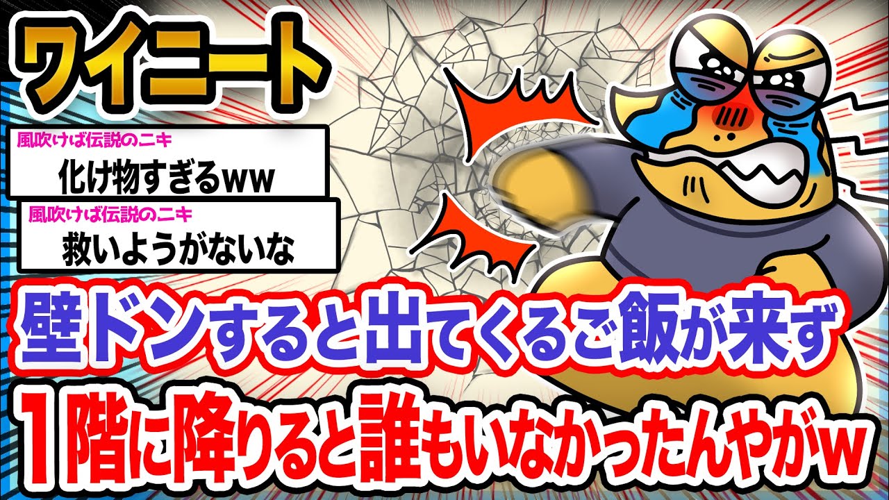 【悲報】ワイ「いつのまにいなくなったんや...？」→結果wwwwwwwwww【2ch面白いスレ】