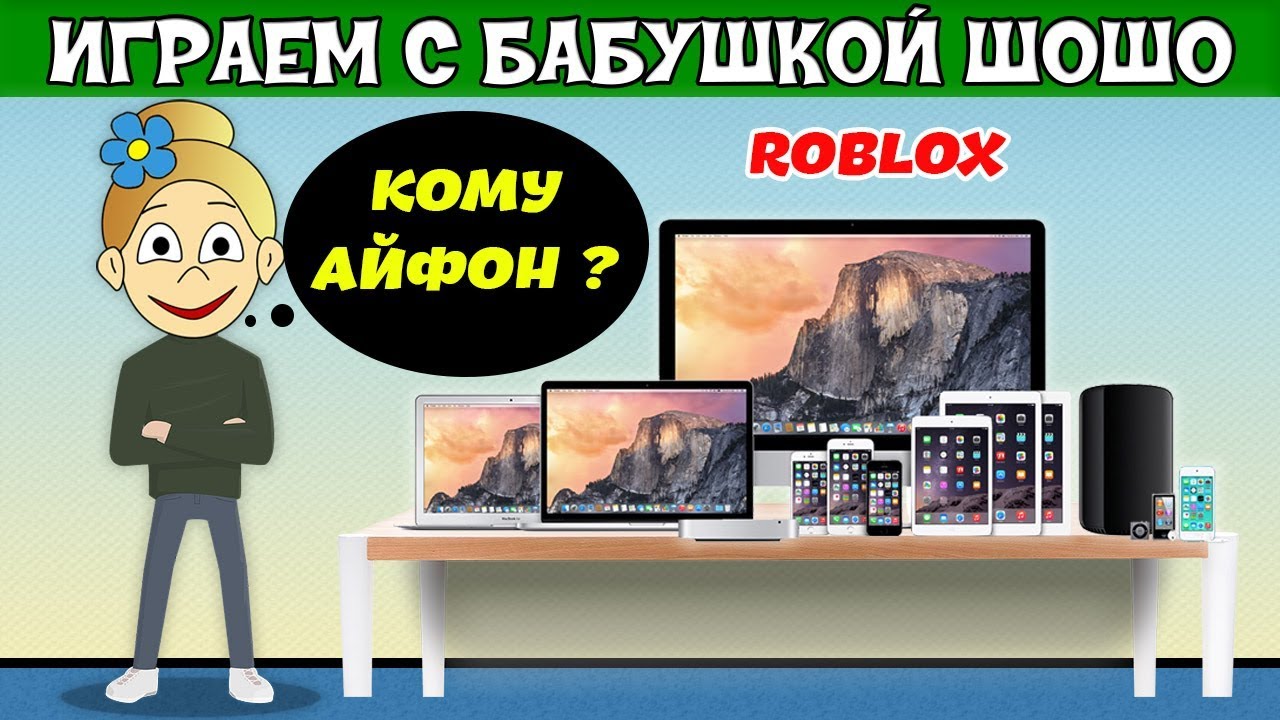 Кому АЙФОН ? Строю apple магазин в Mapple Store Tycoon / Роблокс на русском языке