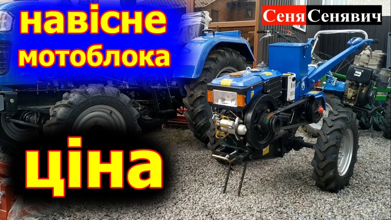 Вартість мотоблока в Україні та навісного до нього, на прикладі Кентавр 10 кс