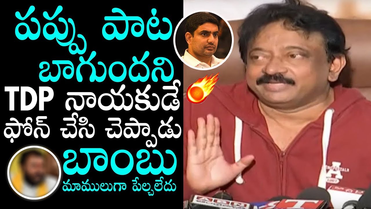 RGV SH0CKING Comments On TDP Leaders about Pappu Laanti Abbayi Song | Kamma Rajyam Lo Kadapa Reddlu