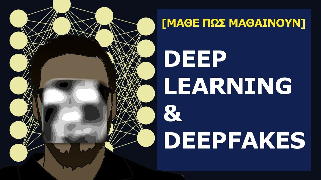 Deep Learning και Deepfakes [Μάθε πως Μαθαίνουν]