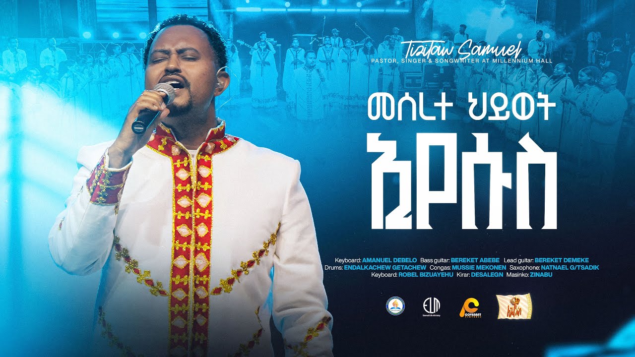 Meserete Hiwot መሰረተ ሕይወት @Millennium_Hall #Pastor_Tizitaw_Samuel #ELM #Tizitaw_Mezmur #ForJesus