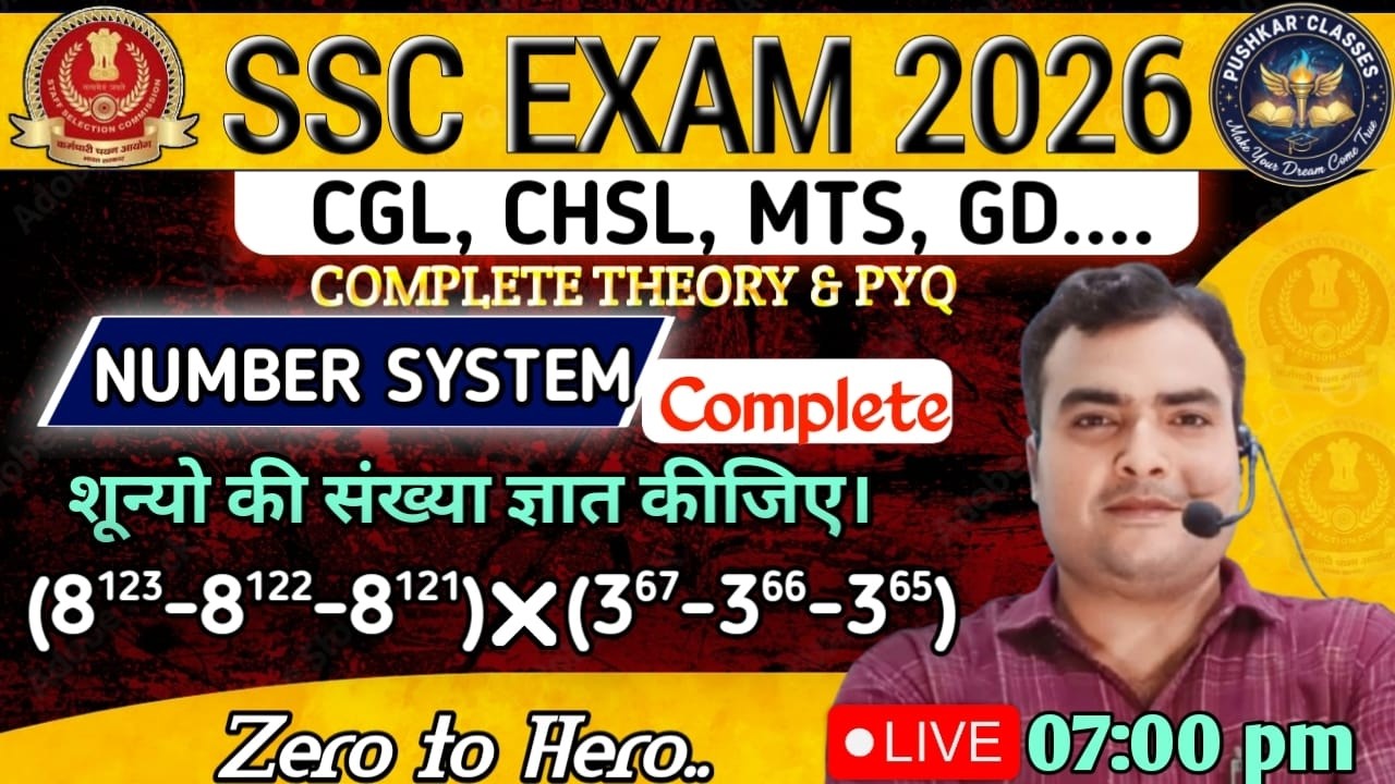 SSC CGL,CHSL, MTS....। Complete theory & PYQ। अंत में शून्यो की संख्या । By Pushkar Sir।