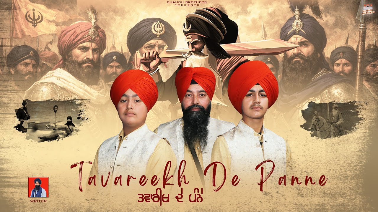 Tavareekh De Panne ( Official Video ) | Bhangu Brothers | Punjabi Song 2026