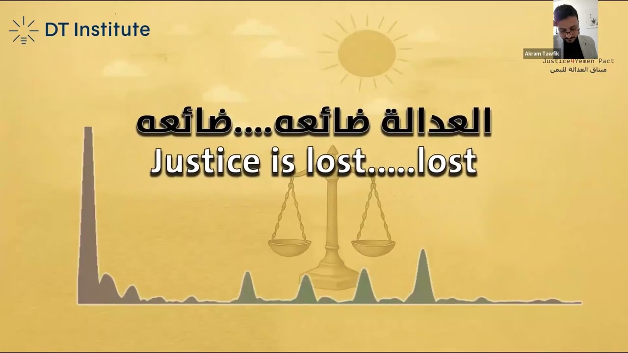 ويبينار دور الفن في دعم العدالة الانتقالية في اليمن