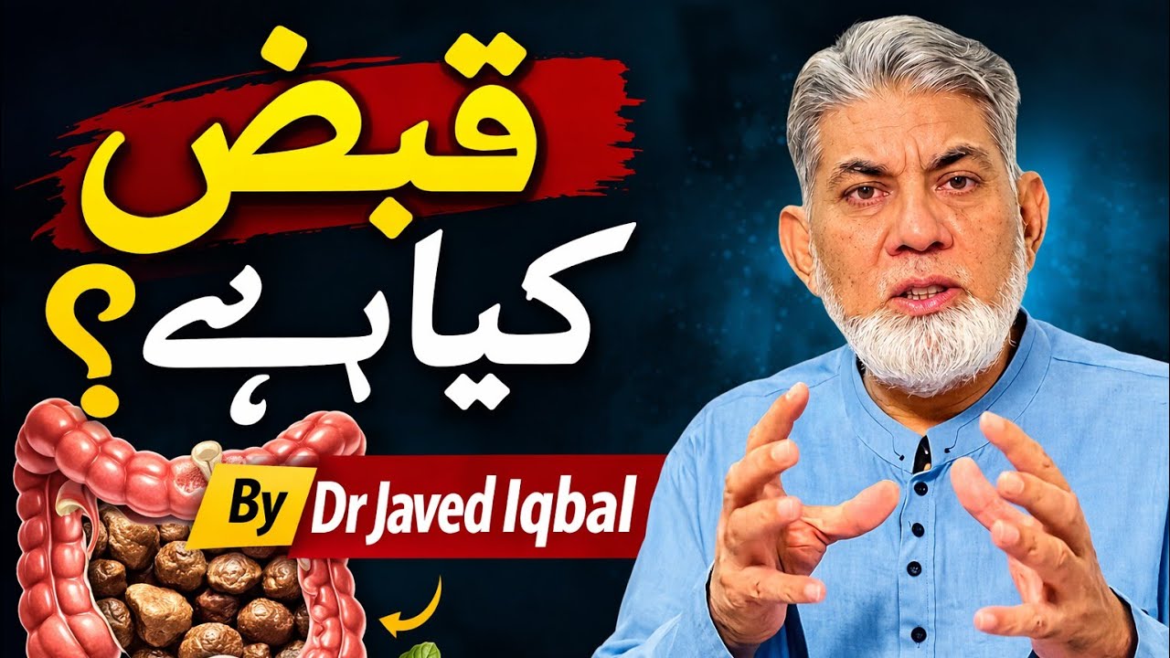 What is Constipation ? and what is the solution by Dr Javeed Iqbal