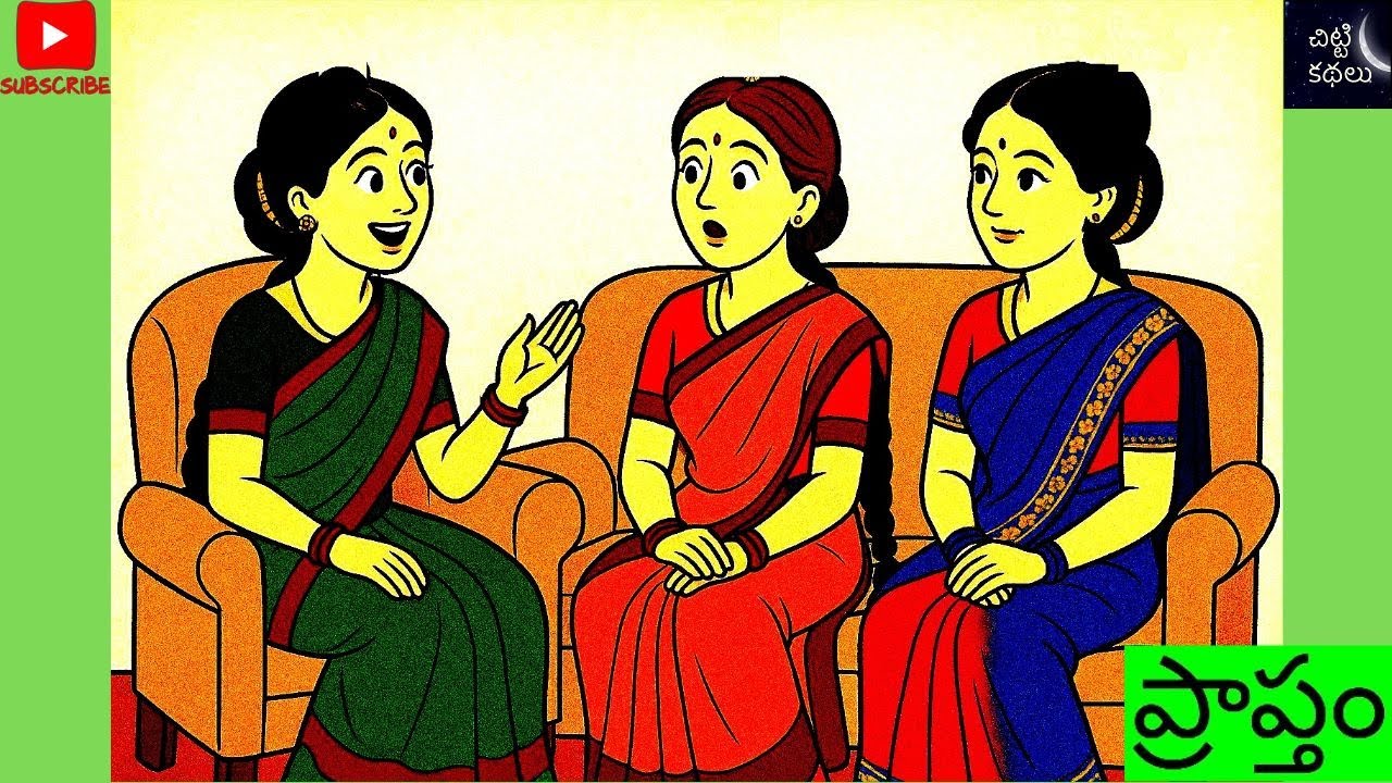 ప్రాప్తం | Praptham 