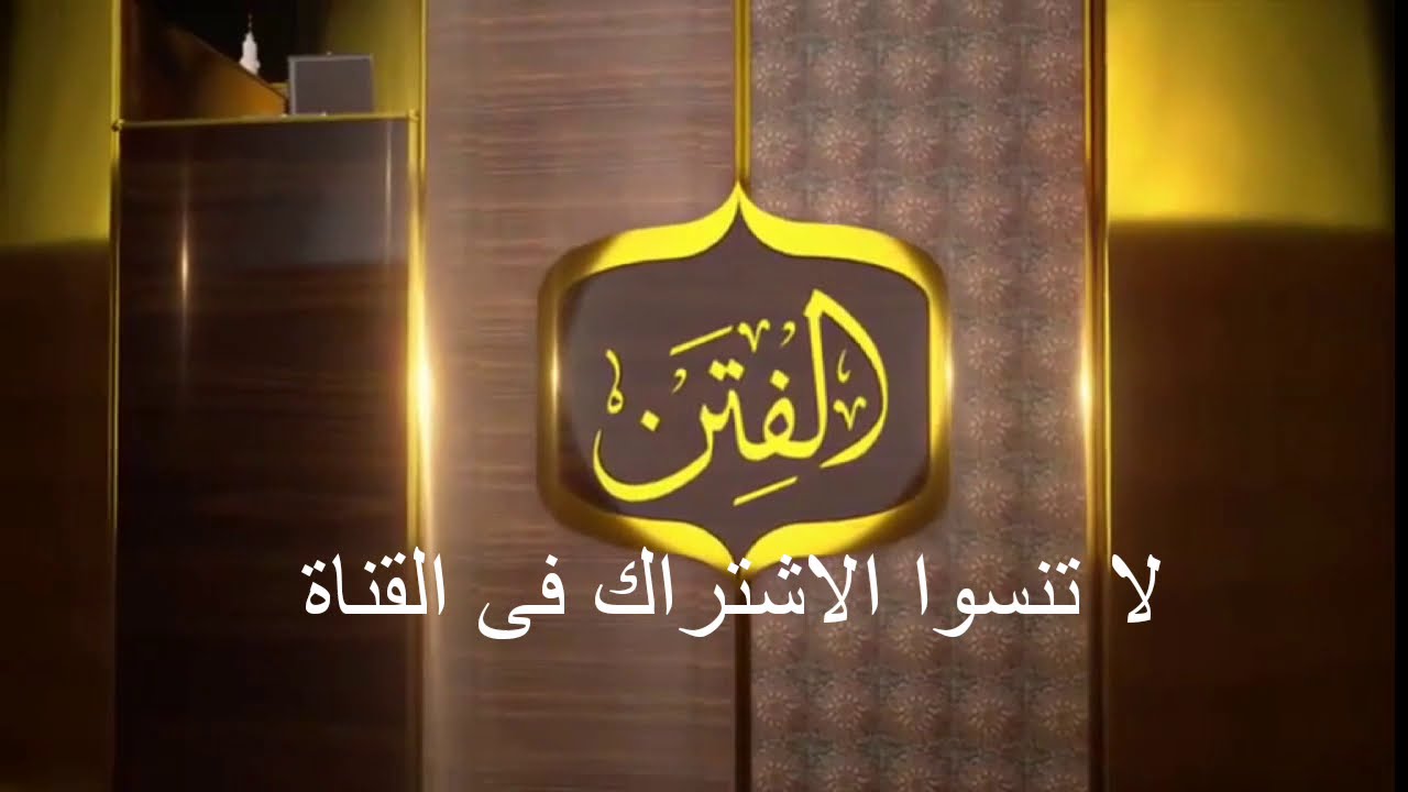 انشودة 'فتنتك خضراء الدمن ونسيت نفسك والزمن' اناشيد اسلامية