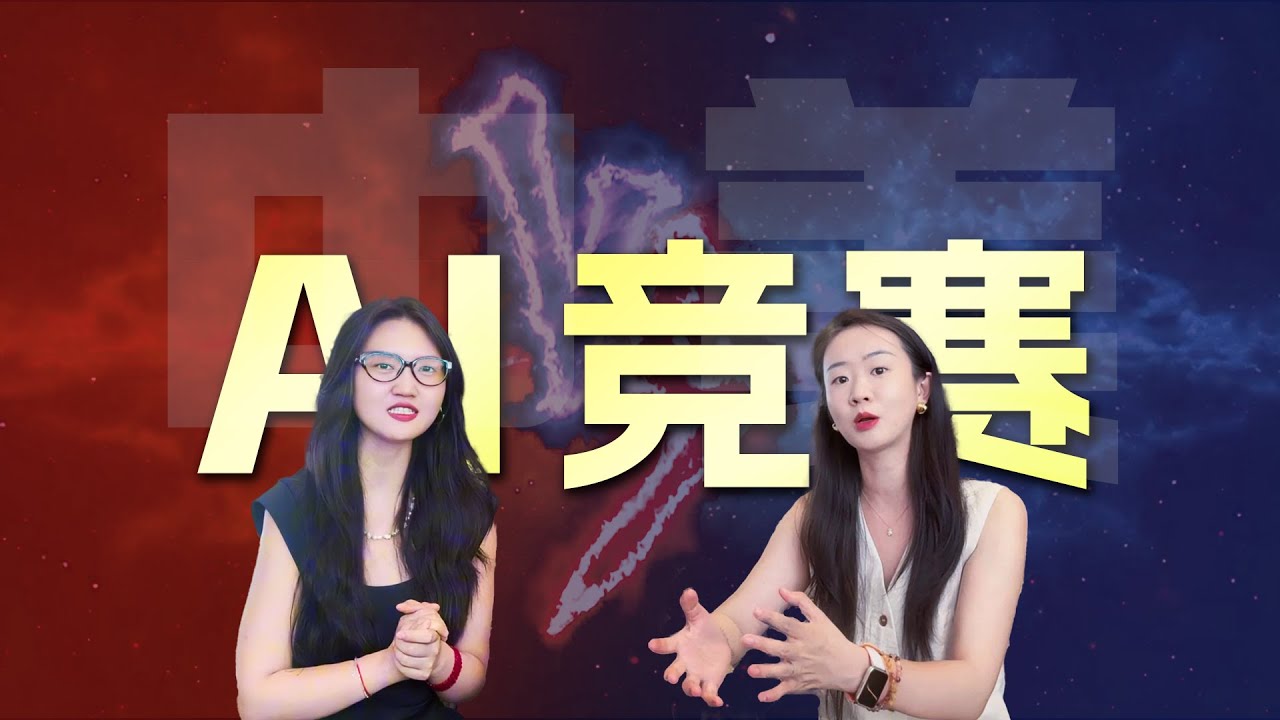 China-U.S. AI Competition: A Technological Marathon for the Future