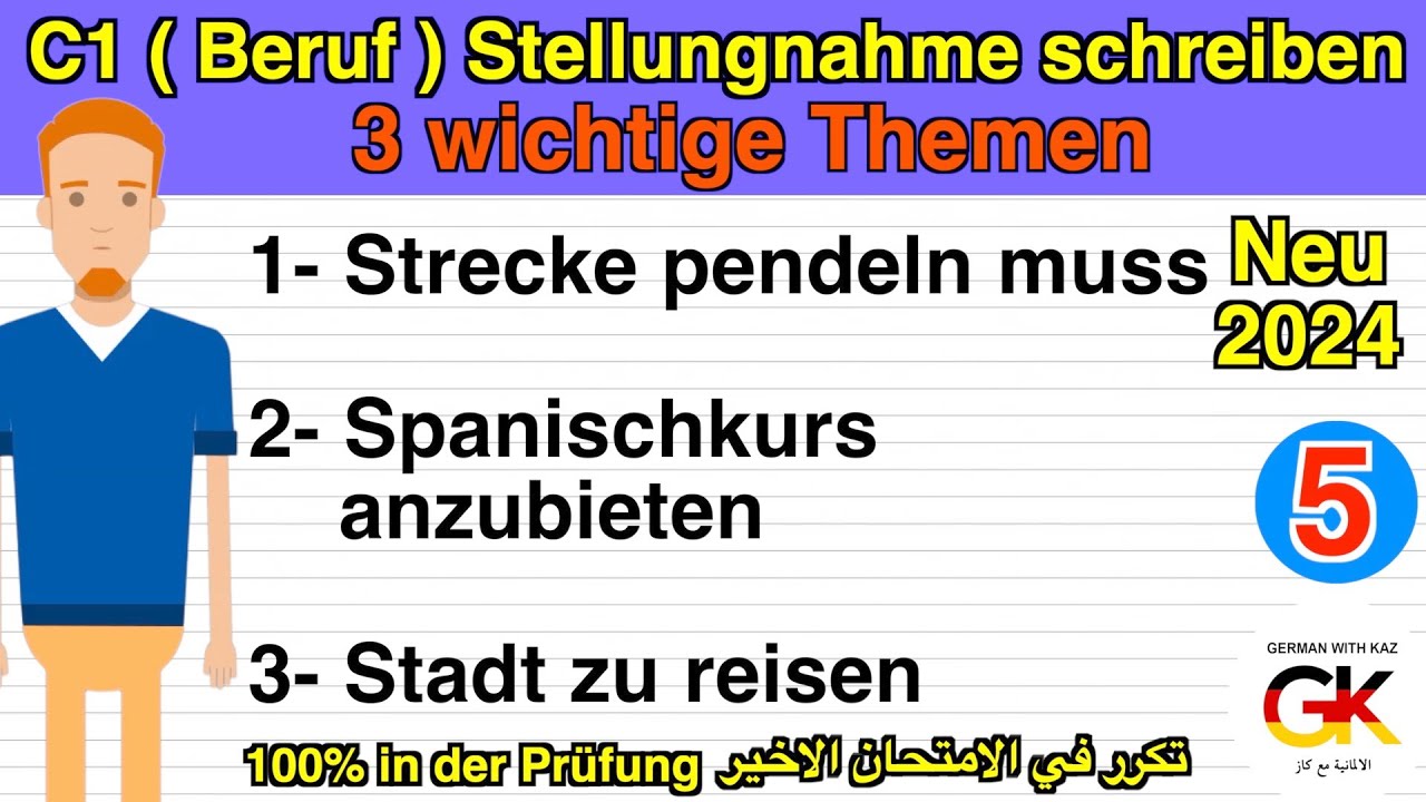 #C1 ( Beruf ) Stellungnahme schreiben ( 3 wichtige Themen ) Part 5 | neu 2024