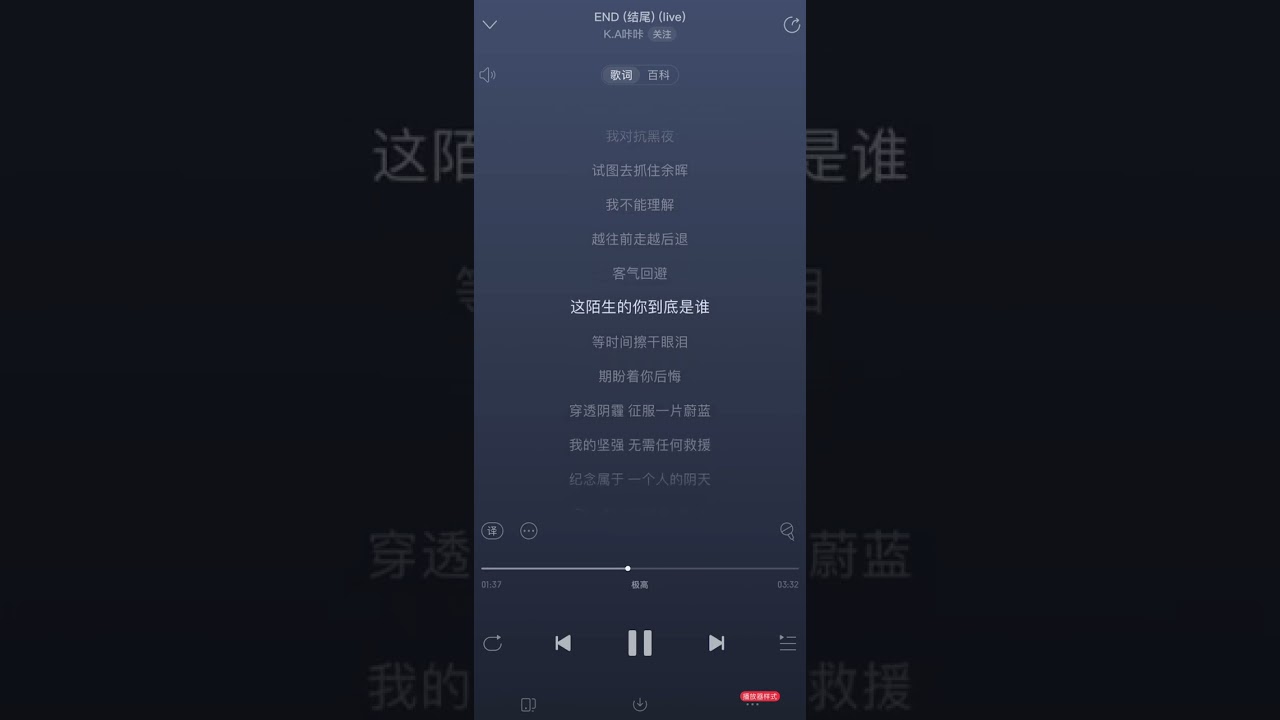 END(结尾) (live)-K.A咔咔