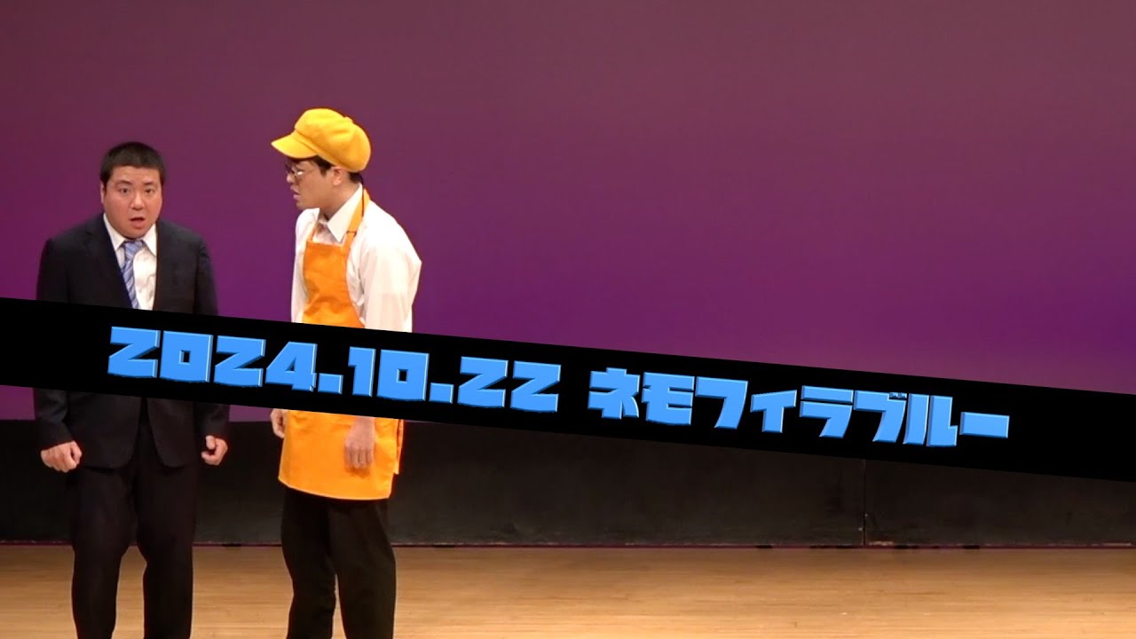 サスペンダーズ『お笑い事務所』