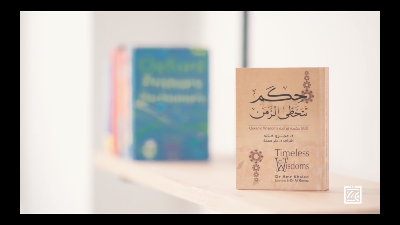 بسمة امل اونلاين - حلقة رقم ٢٠ - حكم تتخطي الزمن